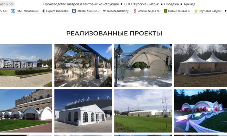 Галерея Скриншот галереи реализованных проектов