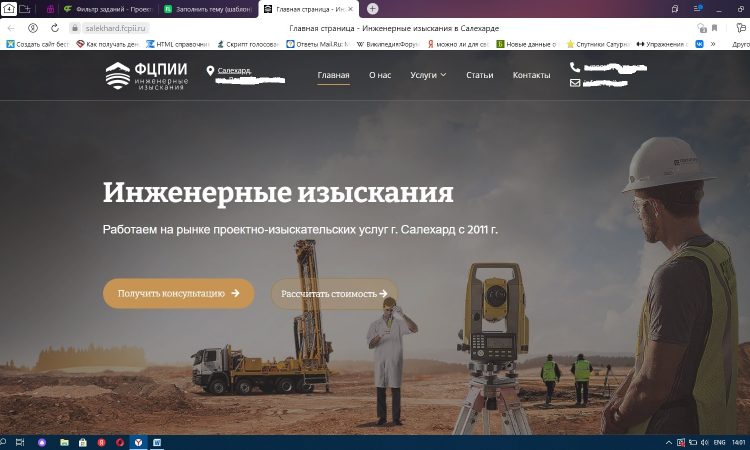 Главная страница поддомена сайта fcpii ru для офиса в Салехарде Скриншот главной страницы сайта на поддомене мультисайта Федерального Центра Поиска Инженерных Изысканий для Салехарда