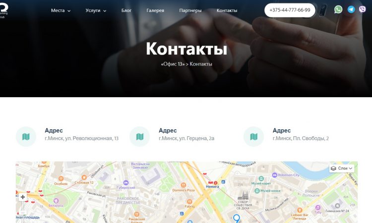 Коворкинг в центре Минска Коворкинг в центре Минска