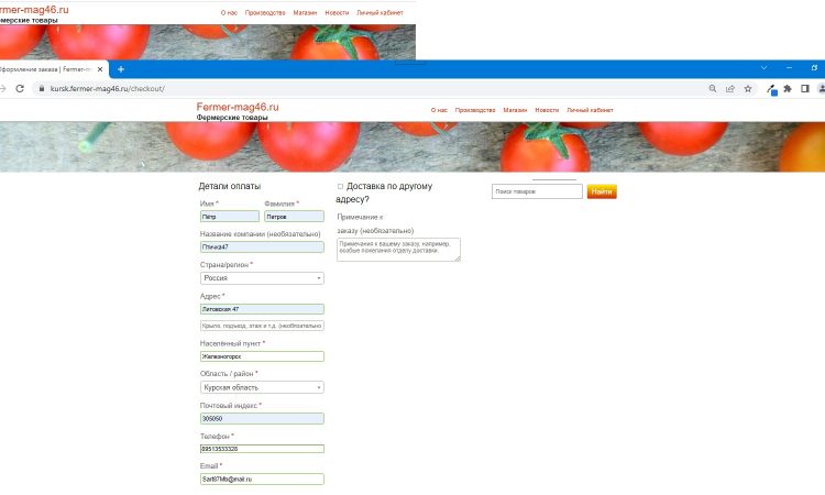 Страница Оформление заказа (checkout – чекаут) Страница Оформление заказа (checkout - чекаут)