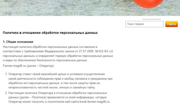 Страница политики конфиденциальности Страница политики конфиденциальности
