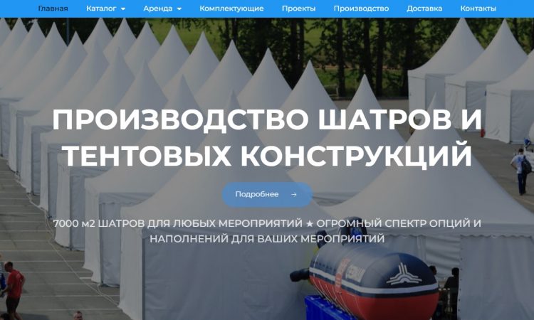 Хедер и слайдер русскиешатры.рф Скриншот хедера и слайдера русскиешатры.рф